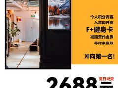 -F+轻食健身赋能空间(中华北路国贸商场店)