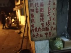 -安庆柴火馄饨(马道街店)