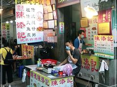 -陈添記·祖傳爽鱼皮·西关老字号(广州首店)