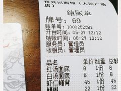 -裕兴记•蟹黄面馆(人民广场店)