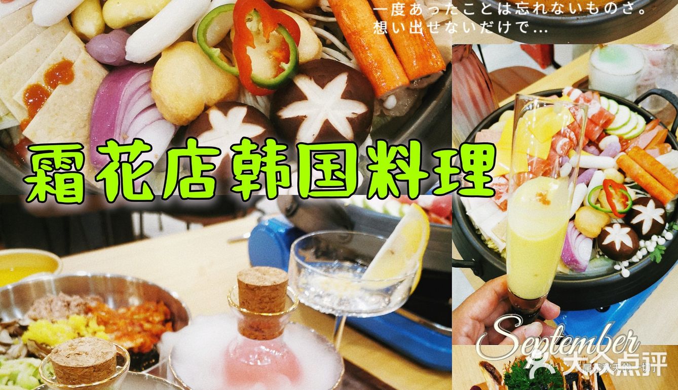 排队三小时的徐家汇热门韩餐来正大广场啦‼️