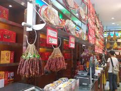 -皇上皇腊味店(下九路店)