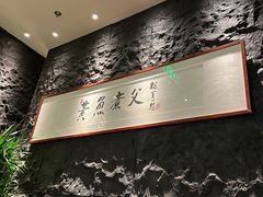 -荣家黄鱼面(前滩太古里店)