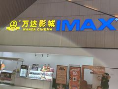 -万达影城(南昌红谷滩IMAX激光店)