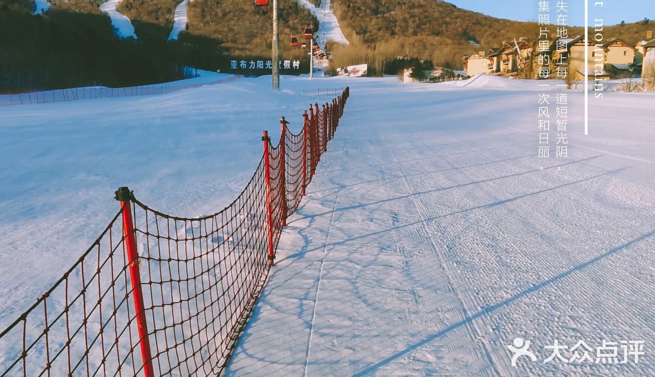 亚布力滑雪