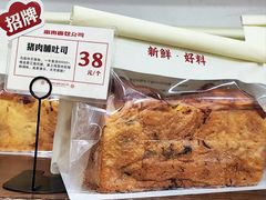 -富贵面包公司(运河店)