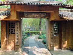 -兰亭风景区