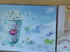 -DQ·蛋糕·冰淇淋(湖景东路店)