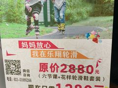 -乐翔轮滑(中庚漫游城店)