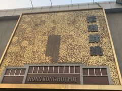 -活潑鲜跳(湖滨商业街店)