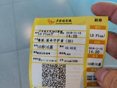 -卢米埃影城(长楹天街IMAX激光店)