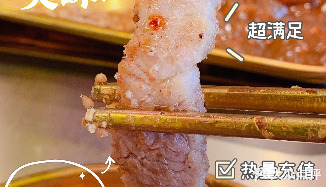 氛围超好的烤肉店-白云烤肉的口味天花板@燚喜