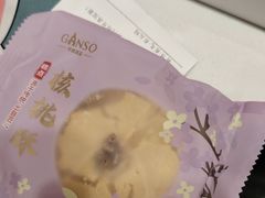 -GANSO元祖食品(吴家山店)