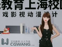 -CGWANG王氏教育(上海校区)