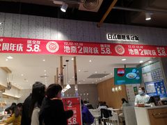 门面-池奈·咖喱蛋包饭(熙地港店)