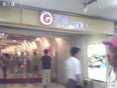 -银座mall(东直门店)