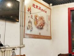 大堂-迎燕阁烤羊腿(二环南路店)