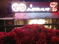 -福苗小骆驼烧烤(莲湖路店)