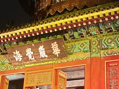 -大钟寺古钟博物馆