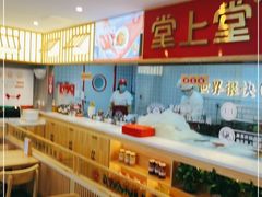 大堂-堂上堂(益民街店)