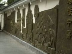 -上海市中医文献馆