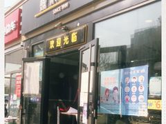 门面-魏家凉皮(来广营店)