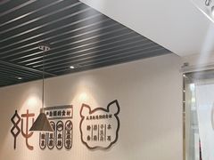 -纯肴大东北(新城北街店)