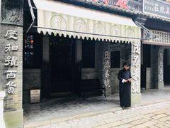 门面-陈记汤饭(水巷口店)