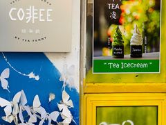 餐具摆设-茶是一枝花泡茶店