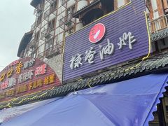 -张公桥美食街