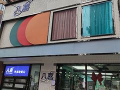 -BRIGNA百丽格娜·纯动物奶油生日蛋糕(武汉旗舰店)