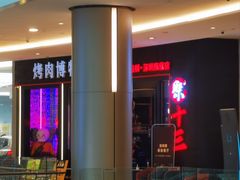 -皇庭广场