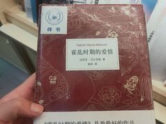 -三联韬奋书店(宽窄巷子店)