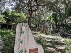-香山公园-东宫门售票处