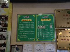 菜单-民杨抓饭(柏香苑店)