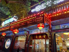 -壹德壹(锦都店)