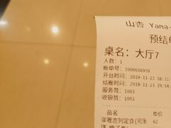 -山杏yama-katsu·吉列炸物