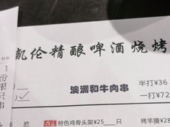 -麦凯伦烧烤·精酿超级工厂店(金桥总店)
