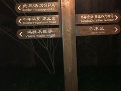 -嘉和K6温泉微度假