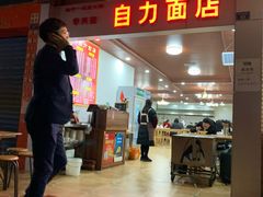 门面-华兴街自力面店