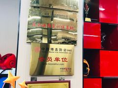 -FC格斗拳馆(东街店)