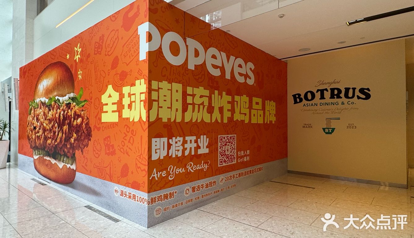 Popeyes炸鸡新店来啦