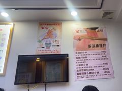 -郑远元专业修脚房(文三路九莲新村店)