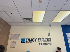 -欢乐口腔(望京分院)