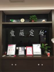 -爱薇半永久工作室