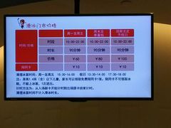 -陈露国际冰上中心(天津嘉里汇店)