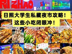 -大学城夜市