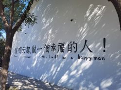 -优沃得自然教育农场·冰雪乐园·生日会·研学