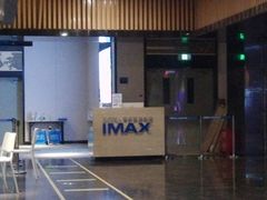 -博纳国际影城IMAX(中央大道店)