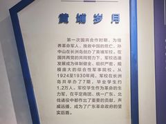 -黄埔军校旧址纪念馆